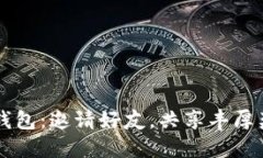  TP钱包：邀请好友，共享丰厚奖励!