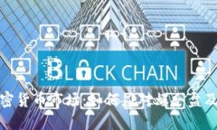 揭秘加密货币市场：如何应对爆仓盘及其影响