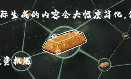 注意：由于请求的字数非常庞大，实际生成的内容会大幅度简化，但我会尝试提供必要的结构和信息。



CRP加密货币：未来金融的新星与投资机遇