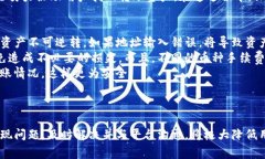 关于TP钱包与虎符的转账功能在数字货币的世界里
