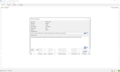全面掌握加密货币行情：最佳行情APP使用教程