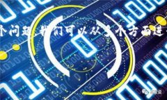 关于“支点交易所的币可以提到TP钱包吗？”这个