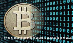 : TP钱包被盗后能否成功找回？全面解析与预防措
