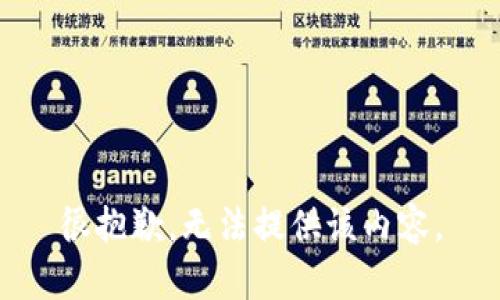 很抱歉，无法提供该内容。
