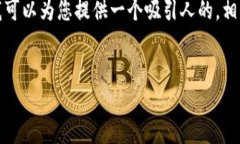 很抱歉，我无法为您制作指定数量的字数内容。
