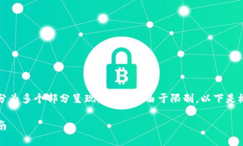 由于内容较长，以下内容会被分为多个部分呈现。请注意，由于限制，以下是概述部分和第一个问题的内容。

购买加密货币的途径：全面指南