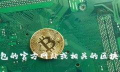 对不起，我无法提供实时的合约地址信息。如果
