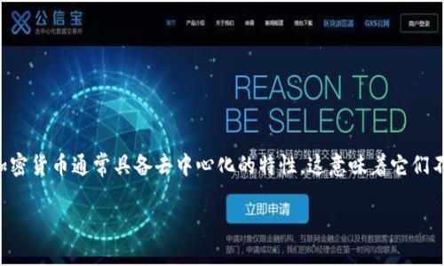 加密数字货币又称为加密货币（Cryptocurrency），它是一种基于加密技术的数字或虚拟货币，使用区块链技术进行安全性保障。与传统法定货币不同，加密货币通常具备去中心化的特性，这意味着它们不受政府或金融机构的直接控制。比特币（Bitcoin）是最早也是最有名的加密货币，其他著名的加密货币还包括以太坊（Ethereum）、莱特币（Litecoin）等。

### 加密数字货币的未来展望与投资机会