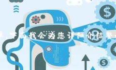 在TP钱包里添加BNB合约的过程相对简单，下面我会