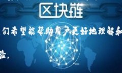 在当前的数字钱包和加密货币世界中，TP钱包（