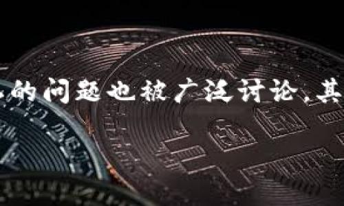 在科技迅速发展的今天，数字货币和区块链钱包逐渐被越来越多的人所接受和使用。随着这一趋势的扩张，关于安全性和隐私的问题也被广泛讨论。其中，“t p钱包地址发给别人会被盗吗”便是一个引发关注的话题。为了更好地理解这一问题，我们将从多个角度进行详细分析。

数字货币钱包地址：安全性与隐私的双重考量