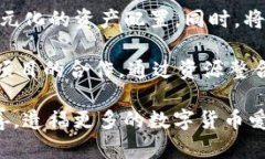 探秘TP钱包闪兑：数字货币交易的新机遇TP钱包