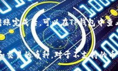 引言随着数字货币的迅猛发展，越来越多的人开