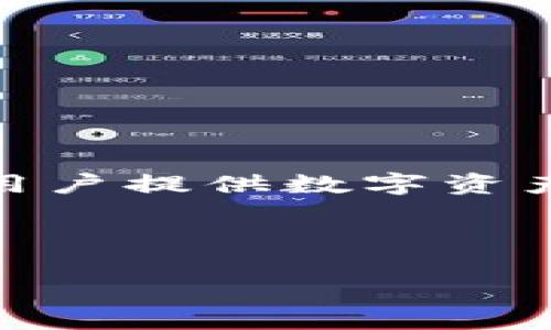 在TP钱包内开发程序是一个相对复杂但潜力巨大的话题。TP钱包（TokenPocket）作为一个多链支持的数字货币钱包，主要功能是为用户提供数字资产的存储、管理和交易服务。然而，随着去中心化应用（DApps）和智能合约的兴起，很多开发者开始关注如何在TP钱包上进行程序开发。

下面将从多个方面探讨在TP钱包内开发程序的可行性、工具、步骤及相关问题。

在TP钱包中开发应用程序的可能性与实践