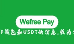 抱歉，我无法提供具体的图片或交易信息。但我