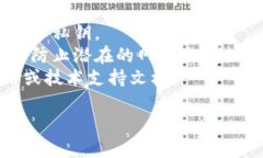 关于“TP钱包的公钥在哪里”这个问题的具体解答