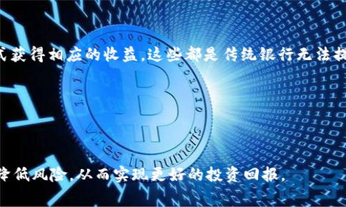 对于TP钱包换成人民币的手续费问题，其实涉及到多个因素，包括交易平台、兑换方式以及当时的市场行情等。在这里，我可以为您提供一个详细的解释。

### 1. TP钱包概述
TP钱包是一款电子钱包应用，允许用户管理和交易不同的数字货币。用户可以在TP钱包中进行加密货币的存储、转账以及兑换，方便快捷。在TP钱包中，用户可以将其数字资产兑换为法币，如人民币，但此过程中会涉及到一定的手续费。

### 2. 手续费的构成
在TP钱包进行数字货币兑换为人民币时，手续费会受到多种因素的影响：

- **交易所手续费**：如果用户决定通过某个交易所将其数字货币出售换取人民币，不同交易所的手续费率可能存在差异。通常情况下，主流交易所会收取0.1%-0.5%的交易手续费。
  
- **提现手续费**：用户将人民币提现到自己的银行账户时，某些交易所或钱包也可能会收取提现手续费，通常在几元人民币到几十元人民币不等，具体根据提现金额和具体平台的政策而定。

- **汇率损失**：在进行数字货币与人民币的兑换过程中，实际到账的人民币可能会因汇率波动而有所不同。平台的买入和卖出汇率通常是有差距的，这也是一种间接的手续费。

### 3. TP钱包的兑换流程
在TP钱包中将数字货币兑换为人民币的流程如下：

1. **下载并注册TP钱包**：首先，在应用商店中下载TP钱包，随后进行注册和身份验证。

2. **存入数字资产**：将其数字货币转入TP钱包，可以通过扫描二维码或输入钱包地址进行转账。

3. **选择兑换方式**：找到兑换选项，选择要兑换的数字货币和法定货币（如人民币）。

4. **确认订单**：系统将自动计算出预计到账的人民币金额和手续费，用户需确认订单信息。

5. **完成交易**：确认后，进行交易，到账过程根据区块链确认时间而异。

### 4. 汇率的影响
汇率是影响兑换金额的重要因素。不论是数字货币还是法定货币，其汇率都可能会受到市场波动的影响。因此，在兑换时，建议用户关注市场行情，选择在相对较好的时机进行兑换，以便减少汇率损失。

### FAQ部分

#### 问题1：TP钱包是否安全？
TP钱包的安全性可以从多个角度分析。首先，TP钱包采取了多种安全措施，帮助用户保护其数字资产。例如，TP钱包支持私钥存储在用户设备上，从而确保只有用户能控制其资产。此外，TP钱包还实现了多重签名及交易确认等机制来增加安全性。即使如此，用户的操作习惯也是至关重要的。若用户没有妥善保存密码或私钥，亦可能导致资产损失。因此，建议用户选择强密码，并且定期备份。

此外，用户在使用TP钱包时，建议保持软件的最新版本，以避免因软件漏洞造成的安全隐患。同时，定期进行安全检查，确保设备不被恶意软件侵入。这些措施可以大大减少安全风险，保护用户的数字资产。

#### 问题2：如何选择合适的交易所进行兑换？
在选择交易所进行数字货币兑换时，用户需要考虑多个因素。首先，交易所的信誉和市场地位至关重要。用户应选择那些知名度高、用户评价好的交易所，避免使用一些小型或不知名的平台，以降低被骗的风险。

其次，用户需要关注交易所的手续费水平。不同交易所之间的手续费会有所不同，因此在选择时，可以进行对比，选择手续费相对较低的平台。同时，考虑到提现手续费和充值手续费也是必要的，这些费用都可能影响交易的整体成本。

再次，交易所的流动性也是一个重要因素。流动性高的交易所能够保证用户在短时间内完成交易，并且价格波动相对较小，避免用户因流动性不足而遭受损失。

最后，用户应当留意交易所是否支持所需的支付方式，以及其客户服务的质量。如果在交易过程中遇到问题，可以及时联系客服进行解决，从而避免因时间延误带来的额外损失。

#### 问题3：数字货币的市场走势如何影响换汇？
数字货币的市场走势对换汇有着直接的影响。通常情况下，数字货币的价格波动较大，受投资者情绪、市场供求、政策法规等多种因素的影响。当市场行情良好时，数字货币的价格会上扬，用户在这一阶段进行兑换，可能会获得更多的人民币。

相反，在市场低迷时，数字货币往往会大幅贬值，这时进行兑换可能会遭受损失。因此，用户在选择时机进行兑换时，需要对市场趋势给予足够的重视。可以考虑通过技术分析、基本面分析等手段评估市场走势，选择在价格相对较高时进行兑付。

此外，对于长期持有者而言，可能会选择在市场高位时逐步分散兑付，从而降低风险。而在策略性操作中，用户也可以设置价格预警，在达到特定价格时自动进行交易，以确保获得更的兑换比率。

#### 问题4：TP钱包的其他功能和优势是什么？
TP钱包除了支持数字货币兑换功能外，还有诸多其它实用功能。例如，TP钱包支持多种数字资产的存储，用户可以在一个钱包中管理不同种类的加密货币，方便快捷。

此外，TP钱包支持去中心化交易所的交易，用户可以直接在钱包中进行买卖，降低了资金风险。而且，TP钱包也提供了丰富的DeFi功能，用户可以通过质押、流动性挖矿等方式获得相应的收益，这些都是传统银行无法提供的服务。

在用户体验方面，TP钱包的界面友好，更加注重用户的使用体验，方便新手用户快速上手。平台也经常组织活动，比如空投和赠品，增加用户的参与感和获得感。

总之，TP钱包不仅仅是一个钱包，更是一个包含多种功能的生态平台，用户可以在这里完成多种数字资产相关的操作，从而实现资产的增值。

通过上述分析，我们对TP钱包换成人民币的手续费以及相关问题有了更深入的了解。确保在使用过程中选择合适的交易时机、平台和措施，不仅能减轻交易成本，还能有效降低风险，从而实现更好的投资回报。