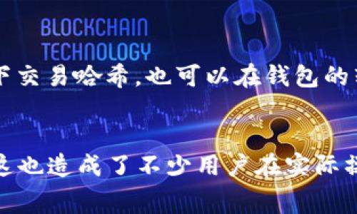 在将USDT（泰达币）转移到TP钱包时，可以选择不同的通道，这些通道通常基于区块链网络的不同。以下是一些主要的网络通道可供选择，以及每个通道的优缺点：

### 主要通道选择

1. **以太坊（ERC20）**
   - **优点**：以太坊网络是USDT的主要发行链，处理速度快，安全性高，交易透明。
   - **缺点**：在以太坊网络上进行交易时，可能会面临高额的手续费（Gas费用）。

2. **Tron（TRC20）**
   - **优点**：Tron网络的转账速度非常快，而且手续费相对较低，是许多用户的首选。
   - **缺点**：相对来说，它的生态系统和流动性略逊于以太坊。

3. **币安智能链（BEP20）**
   - **优点**：在币安智能链上，USDT的交易手续费较低，且交易速度快，适合大宗交易。
   - **缺点**：相对于Tron和以太坊，其生态系统还在逐步完善中，部分用户可能更倾向于使用一定历史和信誉的网络。

### 如何转账USDT到TP钱包

#### 步骤一：选择网络

在进行转账前，首先需要确认你的TP钱包支持哪些网络。通常情况下，TP钱包支持ERC20，TRC20以及BEP20等多种网络，可以在钱包的转账界面选择。

#### 步骤二：获取钱包地址

登录到你的TP钱包，找到接收USDT的选项，系统会生成一个特定的地址。确保你复制的是正确的地址，并且与所选择的网络相匹配。

#### 步骤三：发起转账

从你当前持有USDT的交易所或钱包中，选择“发送”或者“转账”。然后：

1. 填入TP钱包接收地址。
2. 选择转账金额。
3. 选择网络（ERC20/ TRC20/ BEP20）。

#### 步骤四：确认和提交

确认所有信息无误后，提交转账，并记录下交易哈希，以便后期查询交易状态。

#### 步骤五：等待确认

根据所选择的网络和当前网络的拥堵情况，USDT的到帐时间可能会有所不同。一般情况下，TRC20和BEP20的确认时间会快于ERC20。

### 常见问题

在转账USDT到TP钱包的过程中，常见的问题包括：

1. **选择哪个通道转账最划算？**
2. **如果转账失败，应该怎么办？**
3. **如何查看转账状态？**
4. **USDT转账会有哪些手续费？**

以下我将逐个阐述这些问题。

1. 选择哪个通道转账最划算？
在进行USDT转账时，选择最划算的通道主要取决于手续费和交易速度。以太坊（ERC20）网络虽然是USDT的主要发行链，但它的交易费用在网络拥堵时可能会飙升。而Tron（TRC20）网络则以其低手续费和快速确认而脱颖而出，成为许多用户的首选。具体来说，如果你转账金额较小，建议选择Tron网络，手续费几乎为零。但若你希望在转账后立即进行交易或获取更多流动性，则可以考虑以太坊网络，虽然费略高却流动性好。至于币安智能链（BEP20），其手续费和确认速度亦相对理想，适合大宗交易。

2. 如果转账失败，应该怎么办？
转账失败的原因可能有很多，包括网络问题、地址错误、余额不足等。如果在转账的过程中遇到失败，首先确认你的钱包是否有足够的USDT余额，并且确保你输入的地址正确。如果是网络问题导致的失败，一般情况下，交易所或钱包都会提供一定时期的重试机会。你可以站在风险控制的角度看，考虑更换网络通道再试一次。此外，一旦确认地址和余额无误，及时与交易所或钱包的客服取得联系，询问是否有具体的转账失败原因，他们通常会比用户更清楚问题出在什么地方。

3. 如何查看转账状态？
查看转账状态的方法依据所选择的通道略有不同。以太坊、Tron及币安智能链等网络都提供了区块链浏览器，用户可以通过输入交易哈希（TxID或者交易ID）来跟踪交易状况。在输入交易哈希后，你可以清楚地看到交易的确认状态、匹配区块、手续费等资金动向。如果你没有记录下交易哈希，也可以在钱包的转账历史中查找相应的交易，信息会显示到账情况以及是否完成，如需更详细的记录，联系交易所或钱包客服也是可以的。如果在某一时间段未能在浏览器中找到对应状态，建议再进行确认，避免遗漏。

4. USDT转账会有哪些手续费？
USDT转账手续费是由所选择的网络决定的。一般而言，Tron（TRC20）网络几乎没有手续费，正常情况下只需少量的TRX（Tron原生币）作为手续费，费用为几分之一美分。相比之下，以太坊（ERC20）网络由于其复杂性和机制，在网络拥堵时，手续费可能达到几十甚至几百美元之多，这也造成了不少用户在实际操作时格外谨慎。而币安智能链（BEP20）则提供了相对中庸的选项，手续费通常在0.1美元到几美元之间，这使其成为一种平衡快速与费用的不错选择。需要注意的是，提现和转账的手续费会因市场情况而变化，建议在转账前进行简单的市场查询，以确保最大程度的资金使用效率。