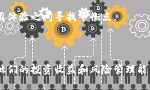 tt p钱包安全提示解读：保障数字资产的安全之路/

钱包安全,数字资产,安全提示/guanjianci

随着数字货币的普及，越来越多的人开始使用电子钱包进行交易，也因此钱包安全的问题日益凸显。本文将围绕“t p钱包安全提示”的含义进行深入分析，帮助如何保障他们的数字资产安全。我们将探讨数字钱包的工作原理及其面临的安全威胁，并提供有效的安全策略。同时，我们还将阐述一些关于钱包安全的常见问题。

什么是 t p 钱包？

t p 钱包是一款流行的数字货币钱包应用，支持多种加密货币的存储和交易。作为一种去中心化的金融工具，它允许用户在没有中介的情况下管理和交易他们的资产。用户可以通过手机或电脑访问他们的数字资产，而钱包的安全性在于其对用户私钥的保护。私钥就像用户的身份证，可以用来进行交易和管理资产，因此保护私钥是确保数字财产安全的首要任务。

随着用户基数的扩展，t p 钱包也提供了一系列安全提示，旨在提高用户的安全意识和资产保护能力。这些安全提示涵盖了从创建钱包账户到日常使用过程中的注意事项，帮助用户识别和防范潜在的安全风险。

t p 钱包安全提示的具体内容

t p 钱包的安全提示多样化，主要包括以下几个方面：

ul
    listrong启用双重认证：/strong许多数字钱包平台支持双重身份验证（2FA），这是一种额外的安全层，用户在登录时除了输入密码外，还需提供一个动态验证码，大大提高了账户的安全性。/li
    listrong定期更新密码：/strong建议用户定期更换密码，且密码应复杂且不易猜测，以防止黑客通过暴力破解方式获取账户。/li
    listrong备份私钥：/strong用户应将私钥和恢复助记词安全地备份，并妥善存放在离线环境中，以防设备丢失或损坏。/li
    listrong警惕钓鱼攻击：/strong用户在下载钱包应用或访问相关网站时，务必确认其真实性，避免点击来自不明来源的链接。/li
    listrong使用冷钱包存储大额资产：/strong对于长期持有的数字资产，建议使用冷钱包进行存储，以防被黑客攻击。/li
/ul

钱包的安全威胁分析

尽管 t p 钱包实施了一系列安全措施，但数字钱包仍然面临诸多安全威胁。了解这些威胁对于用户来说至关重要：

ul
    listrong黑客攻击：/strong黑客攻击是数字钱包最常见的安全威胁之一。很多黑客通过恶意软件、网络钓鱼等手段获取用户的账户信息和私钥，从而进行盗币。/li
    listrong设备丢失或被盗：/strong如果用户的设备被盗或丢失，而设备中又保存有钱包应用，黑客可以轻易进入用户的账户并盗取数字资产。/li
    listrong智能合约漏洞：/strong在使用去中心化应用（DApp）时，智能合约若存在漏洞，可能导致资金被不当转移，而用户往往难以追索。/li
    listrong软件漏洞：/strong钱包应用本身也可能存在安全漏洞，未及时更新的应用可能被黑客利用。/li
/ul

如何提升钱包安全性？

为了更好地保护数字资产，用户需从多个方面提升钱包安全性：

ul
    listrong选择服务商的信誉：/strong选择市面上知名度高、评价良好的数字钱包服务商，以降低平台安全问题的风险。/li
    listrong了解安全功能：/strong使用钱包前，建议详细了解其安全功能，如多重签名、冷存储等，从而做出合理选择。/li
    listrong保持软件更新：/strong及时更新钱包应用及其安全补丁，确保用户使用最新的安全技术，减少被攻击的风险。/li
    listrong建立安全意识：/strong参与社区讨论，学习他人的经验教训，增强对潜在风险的防范意识。/li
/ul

常见问题解答

h41. 为什么需要使用双重认证？/h4

双重认证（2FA）是一种增强账户安全的有效方式。即使黑客获得了用户的密码，没有控制用户手机或邮箱的权限，仍然无法轻易登录账户。让我们更深入地探讨双重认证的重要性及其工作原理。

双重认证需要用户在输入密码后，额外输入一个动态生成的验证码或确认短信，这是层层加固了账户的安全。而且，许多数字钱包平台支持的双重认证方法多种多样，包括短信验证码、电子邮件验证码、身份验证应用生成的密码等。这使得即使设备被盗，黑客也难以在没有相应第二认证方式的情况下进行操作。

由于黑客可以使用各种手段获取用户的密码（如钓鱼攻击），双重认证成为了对付这种威胁的理想解决方案。它可以显著降低未授权访问的风险，保护用户的数字资产不受侵犯。

总之，启用双重认证是每个数字钱包用户必须采取的基本安全措施，可以有效保护用户账户，降低被盗币的风险。

h42. 如何安全备份私钥？/h4

私钥是访问和管理数字资产的关键，安全备份私钥至关重要。私钥的丢失或被盗可能导致用户无法访问自己的资产，因此需要采取有效的备份策略。

第一步，建议用户将私钥从设备中导出，并安全地保存在离线环境中，例如USB闪存驱动器、纸张或硬件钱包。使用纸质备份的用户应确保这些纸张存放在防水和防火的条件下，以防备份一旦损坏而无法使用。

第二步，用户应尽量避免将私钥存储在网络环境下，比如云存储或电子邮件中。这些在线平台容易受到黑客攻击，即使是使用加密服务也不能保证绝对安全。

最后，用户还可以采用多重备份策略，例如将私钥分散存储在多个地点。这样，即便某个备份被丢失或损坏，其它备份仍能保证用户访问数字资产的能力。

综上所述，备份私钥不可忽视，只有把私钥安全存储在可靠的地方，用户才能放心地进行数字资产的交易和管理。

h43. 如何识别钓鱼攻击？/h4

钓鱼攻击是数字资产用户面临的主要安全威胁之一。黑客通常伪装成合法网站或应用，通过钓鱼链接窃取用户的敏感信息。为了有效识别钓鱼攻击，用户需掌握一些辨别技巧。

首先，用户应该注意网站的URL。合法网站的URL通常是HTTPS开头，而钓鱼网站可能使用HTTP，用户需要仔细核对。此外，钓鱼链接可能通过邮件或社交媒体传播，用户在点击前应确保发送者的身份真实可靠。

其次，注意网站的设计和内容质量。钓鱼网站往往没有正规网站的专业性，可能存在拼写错误或界面设计粗糙等情况。用户应保持警惕，一旦发现不妥，应该立刻退出并不输入任何个人信息。

此外，使用抗钓鱼工具或浏览器扩展程序可以有效增强防护。这些工具能够检测和标记可疑网站，保护用户免受钓鱼攻击的威胁。

总而言之，识别钓鱼攻击需要用户保持警惕，关注可疑链接和不规范网站，通过不断学习和使用有效工具来增强防范技巧，以保护自己的数字资产安全。

h44. 如何选择安全而信赖的数字钱包？/h4

选择一个安全且值得信赖的数字钱包是保护数字资产的第一步。用户应从多个维度考虑钱包的安全性和可靠性。

首先，了解该钱包的技术背景和开发团队是必要的。一般来说，长期运营且用户数量较多的钱包，其安全性相对较高。同时，查阅用户评价和专业评测可以提供更全面的参考信息。

其次，用户还应关注钱包的安全功能，例如多重签名、冷钱包和备份恢复机制等。此外，平台是否定期进行安全审计，安全漏洞是否及时修复，都是选择时需要考量的因素。

最后，用户应考虑钱包的用户体验和可操作性。安全的数字钱包不仅要保障用户的资金安全，同时还要便于用户进行正常的资产管理和交易。因此，用户应在安全与使用体验之间寻找平衡点。

总之，选择安全的数字钱包是保障数字资产安全的重要一步，用户应从多个维度进行综合评估，以做出明智的决策。

通过以上分析，我们希望能帮助数字货币用户提高安全意识，并采取有效的安全措施，保障他们的资产安全。在数字金融时代，个人对于资产安全的理解和认知决定着他们的投资收益和风险管理能力。每一位用户都应参与到这场安全防护的战斗中，时刻关注钱包安全。