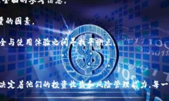 tt p钱包安全提示解读：保障数字资产的安全之路