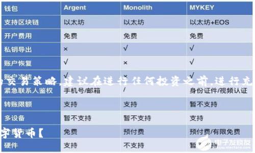 注意： 由于涉及数字货币和钱包的交易策略，建议在进行任何投资之前，进行充分的研究，并咨询专业的财务顾问。

以下是基于您的请求的内容：

玩转TP钱包：新手如何轻松购买数字货币？