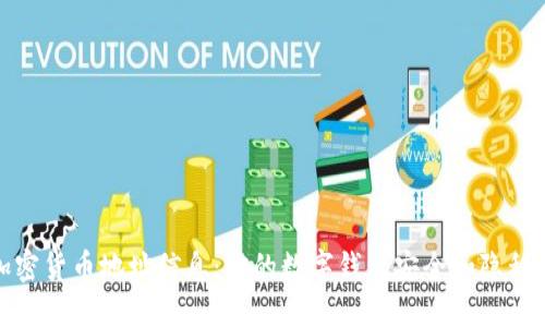 探索加密货币地址信息：你的数字钱包安全和隐私的保障