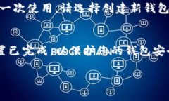 要下载币安网的TP钱包，您可以按照以下步骤进行