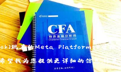 截至我最新的知识更新（2023年10月），扎克伯格并没有发行自己的加密货币。但是，在2019年，他的公司Facebook（现在的Meta Platforms）曾推出过一种名为Libra的加密货币项目。这个项目引发了广泛的关注和讨论，包括监管机构的审查和公众舆论的反应。

如果你对这个话题感兴趣，可以围绕扎克伯格和加密货币的关系，以及Libra项目的背景和影响进行深入探索。你希望我为您提供更详细的信息，还是有其他具体的要求呢？