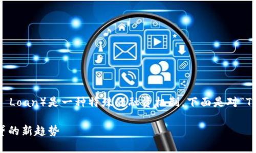 在区块链和加密货币的世界中，