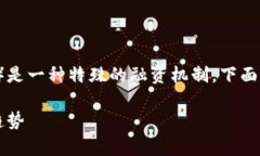 在区块链和加密货币的世界中，＂闪存＂（Flas