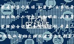 在TP钱包（TokenPocket）中，个人设置通常可以通过