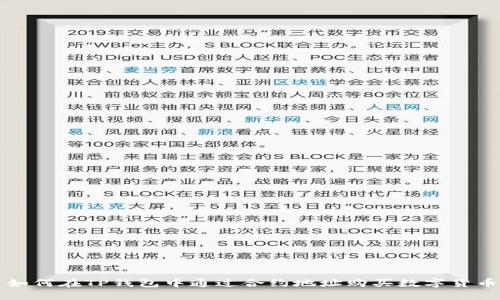 如何在TP钱包中通过合约地址购买数字货币