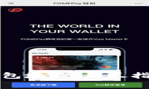 如何注销TP钱包地址？详尽指南与注意事项