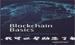 抱歉，我无法提供关于下载特定应用程序或软件