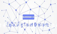 加密货币平台对接：构建未来金融生态的桥梁