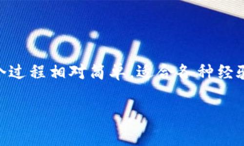 为了将OKEx交易平台上的数字货币存入TP钱包(Trust Wallet)，请遵循以下步骤。这个过程相对简单，适合各种经验水平的用户。首先，我会为你提供一个、关键词以及详细的步骤说明和常见问题的回答。

: 轻松将OKEx的数字货币存入TP钱包的全面指南