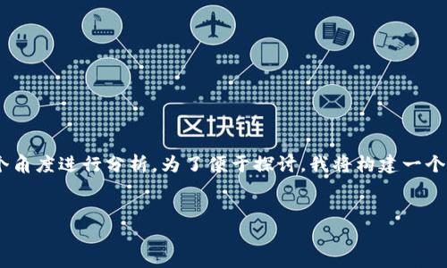 关于“T P钱包的U是通用的吗”这个问题，我们需要从多个角度进行分析。为了便于探讨，我将构建一个吸引人的、一些关键词，并围绕这一主题进行了深入探讨。


T P钱包：解析其通用性及用户体验