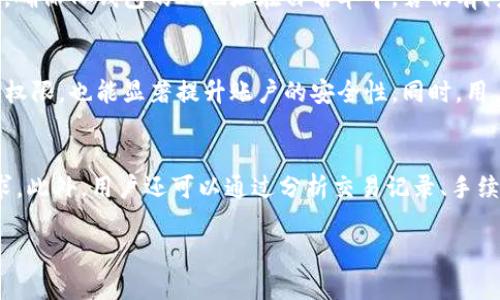   如何在TP钱包中绑定交易所，轻松进行加密货币交易 / 
 guanjianci TP钱包, 交易所, 加密货币 /guanjianci 

一、TP钱包概述
TP钱包是一款多功能的区块链钱包，它支持多种数字资产的存储、转账以及交易，提供了用户友好的界面和高安全性。作为一款去中心化的钱包，TP钱包不仅允许用户存储和管理其加密货币，还可以通过绑定交易所，实现更便捷的交易体验。这种钱包的设计理念旨在帮助用户在去中心化的环境中更好地管理他们的资产。

二、为什么需要绑定交易所?
在使用加密货币时，用户通常需要在交易所之间进行资金转移以便购买或交易不同的数字资产。通过将TP钱包与交易所绑定，用户可以实现更高效的资金管理，直接从钱包中进行交易，而不必先将资金转移到交易所账户。这种便利性不仅可以节省时间，还能减少由于频繁转移而可能产生的交易费用。

三、绑定交易所的步骤
在TP钱包绑定交易所的过程相对简单。以下是详细的步骤：
ol
    listrong下载并安装TP钱包/strong：首先确保你已在手机或电脑上下载并安装了TP钱包。/li
    listrong创建或导入钱包/strong：如果你是新用户，可以选择创建新钱包；如果已有钱包，可以通过助记词或私钥导入。/li
    listrong打开交易所账户/strong：如果尚未注册交易所账户，需先完成注册过程。常见的交易所包括Binance、Huobi、OKEx等。/li
    listrong获取API密钥/strong：在交易所的账户设置中，寻找API管理选项，生成一个新的API密钥，并确保勾选允许交易和提取的权限。/li
    listrong在TP钱包中添加交易所/strong：回到TP钱包，进入“设置”或“账户”选项，找到“绑定交易所”或“API设置”，输入步骤4中获取的API密钥以及其他必要的信息。/li
    listrong确认绑定/strong：完成输入后，确认并保存设置。这时，你的TP钱包将与交易所成功绑定，可以开始进行交易。/li
/ol

四、TP钱包与交易所的优势
结合TP钱包与交易所使用的优势有很多。在下文中我们来探讨一些主要的好处。
strong安全性/strong：与传统中心化钱包相比，TP钱包提供更高的安全性。用户的私钥存储在本地，而非交易所，从而减少了被黑客攻击的风险。
strong简单高效/strong：只需简单的步骤，用户即可将钱包与交易所绑定，随时随地轻松进行交易，无需反复转移资金。
strong多功能性/strong：TP钱包不仅支持与多家交易所绑定，还提供丰富的DApp（去中心化应用），用户在进行交易时还可以享受其他额外的服务，如借贷、交换等。

五、常见问题及详细解答

问题一：TP钱包是否支持所有交易所？
TP钱包虽然支持多个大型交易所的绑定，但并不是所有的交易所都可以与其兼容。通常情况下，TP钱包能与支持API密钥的主流交易所有效绑定，如Binance、火币、OKEx等。这是因为API密钥可以让TP钱包安全地权限管理用户的资金。在选择交易所时，用户应选择那些被广泛使用且安全性较高的交易所。同时，也要注意各交易所的政策变化，确保其能与TP钱包绑定。若交易所未明确支持，建议先查阅相关文档或联系交易所的客服以获取确切信息。

问题二：绑定交易所过程中的常见错误及解决方案
在绑定TP钱包与交易所的过程中，用户可能会面临一些常见的错误。首先，最常见的问题是API密钥的错误使用。生成密钥时，确保所有权限都已正确勾选，并仔细输入每个字符。此外，如果绑定后无法交易，建议检查交易所的安全设置，特别是IP白名单设置，确保TP钱包的IP地址在白名单中。若仍有问题，尝试重新生成一个新的API密钥并再绑定。在这种情况下，参考TP钱包的官方教程或者寻求技术支持都是不错的选择。

问题三：安全性如何保证?
在加密资产管理中，安全性是最重要的考量之一。当TP钱包与交易所绑定时，确保安全的环节包括多个方面。首先，用户的私钥在TP钱包中本地存储，不会被传输至交易所服务器，从而减少了被黑客攻击的风险。此外，定期更换API密钥，并确保只保留需要的权限，也能显著提升账户的安全性。同时，用户在选择交易所时，也要选择那些具有良好声誉和安全措施的交易平台。开启双重身份验证（2FA）是另一项推荐的安全措施，可以有效防止未经授权的访问。总的来说，用户在使用TP钱包和交易所时，应保持对自身资产的高度警惕，及时关注相关安全动态。

问题四：如何管理与交易所的连接?
随着数字资产的发展，用户可能需要对与交易所的连接进行管理和维护。如果用户不再使用某个交易所，可以通过TP钱包的设置界面来解除绑定。而对于频繁使用的交易所，建议定期检查API的使用情况以及相关权限，确保其设置依旧符合个人的交易需求。此外，用户还可以通过分析交易记录、手续费和其他相关数据，来评估某个交易所是否值得继续使用。最后，关注交易所的公告和线上活动，能够帮助用户获得最新的市场动态和交易机会，从而做出更明智的投资决策。

总体而言，TP钱包与交易所的绑定为用户提供了一个便捷、安全的交易环境。通过了解如何有效绑定和管理这一过程，用户可以更轻松地参与到不断变化的加密货币市场中。