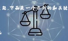 关于“MNC小黄人币怎么提到TP钱包”的主题，下面