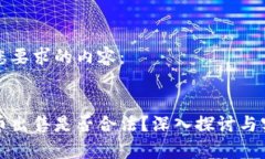 下面是您要求的内容：加密货币出售是否合法？