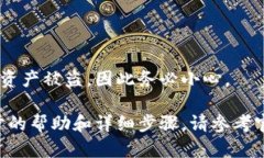 为了确保安全和隐私，我无法直接提供有关导入