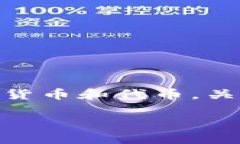 加密货币的立法问题是一个复杂而充满挑战的话