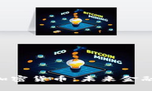 Superman加密货币：未来金融的超级英雄