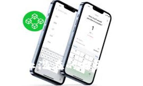   解决TP钱包以太坊转账一直打包中的问题，提升区块链交易体验 / 
 guanjianci TP钱包,以太坊,转账问题 /guanjianci 

### 引言

区块链技术的快速发展带来了许多新的钱包和交易方式，其中TP钱包作为一种热门的数字资产钱包，因其便捷性和多功能性而受到许多用户的青睐。然而，有时候用户在使用TP钱包进行以太坊转账时，可能会遇到“转账一直打包中”的问题。这种情况不仅会影响用户的交易体验，还可能引发一系列后续问题。本文将详细分析这一问题的原因及解决方案，并提出一些实用建议，帮助用户更好地进行以太坊交易，提升整体体验。

### 一、TP钱包以太坊转账打包中原因分析

在开始之前，我们首先需要了解什么是“打包中”。当我们发起一笔以太坊转账时，这笔交易会通过以太坊网络进行验证和确认，这一过程通常称为“打包”。这意味着交易被放置在区块链中的一个区块内。然而，有时交易会一直处于“打包中”状态，原因主要包括以下几点：

#### 1. 网络拥堵

以太坊网络的交易量是影响交易打包速度的一个重要因素。当网络拥堵，交易数量激增时，矿工会优先选择手续费更高的交易进行打包，从而导致其他低手续费的交易等待时间增加。一些高需求的时段，如市场波动、猛增的NFT交易等，往往会造成网络拥堵。

#### 2. 交易手续费设置过低

每笔以太坊交易都需要支付一定的 Gas 费作为矿工的奖励。如果用户在设置交易时选择的 Gas 费过低，那么矿工可能会优先选择手续费高的交易，从而导致用户的交易被延迟或者卡在“打包中”的状态。

#### 3. 钱包软件问题

有时，TP钱包或任何其他钱包应用程序可能存在软件错误或故障，导致交易无法正常进行。更新版本或特定的缓存问题都可能导致交易状态异常。

### 二、如何解决以太坊转账打包中问题

针对上述问题，用户可以采取以下几种方法以解决以太坊转账打包中的问题：

#### 1. 提高交易手续费

为了确保交易能够尽快被打包，用户可以在发起交易时设置适当的手续费。一般来说，高峰期的手续费标准需要参考以太坊网络的实时Gas费用统计，可以使用相关工具（如Etherscan.io）来获取最新信息，合理选择手续费。

#### 2. 使用交易加速器

一些第三方平台和服务（如“交易加速器”）可以帮助用户快速打包延迟的交易。这些平台通常会收取一定的费用，用户只需提供交易的哈希值，便可以加速交易的处理。

#### 3. 进行手动设置

对于一些熟悉区块链操作的用户，TP钱包和其他钱包都提供了手动设置Gas的功能，可以自定义手续费。建议用户自行调高 Gas price，以提升交易成功率。

#### 4. 耐心等待

在一些情况下，由于网络拥堵造成的打包延迟是正常现象。如果手续费适中且网络恢复正常，交易会在一段时间后自动处理。这时用户需保持耐心等待。

### 三、TP钱包使用者常见问题解析

尽管很多用户在使用TP钱包时都很顺利，但偶尔也会遇到一些常见的问题，以下是其中四个常见问题的详细解析。

#### 问题一：如何查看我的以太坊交易状态？

查看以太坊交易状态的方法主要有以下几种：

1. **使用区块浏览器**  
   通过区块浏览器（如Etherscan）输入交易哈希，可以查到交易的具体状态、手续费以及确认次数等信息。区块浏览器是区块链信息公开、透明的重要工具，让用户能够随时跟踪他们的交易。
   
2. **TP钱包的历史记录功能**  
   在使用TP钱包时，用户可以前往“交易历史”部分，查看最近的交易记录，包括未完成的交易和已完成的交易。在这里可以查看转账的时间、金额、状态等信息。

3. **设置交易提醒**  
   一些数字资产管理工具或应用程序允许用户设置交易提醒。如果交易状态发生变化，用户将收到通知，这样可以及时了解交易情况。

总之，借助以上工具，用户可以较为清晰地了解到以太坊的交易状态。

#### 问题二：如何保护我的TP钱包？

保护TP钱包的安全至关重要，以下是一些保护措施：

1. **使用强密码**  
   在创建TP钱包时，务必使用强密码，尽量避免使用简单、容易被猜测的密码。强密码应包含大小写字母、数字以及特殊字符，长度建议不少于12位。

2. **启用双重认证（2FA）**  
   启用双重认证可以大大增强钱包的安全性。即使某人得到了你的密码，没有第二层的验证，也是无法访问钱包的。

3. **定期备份私钥**  
   用户应定期备份自己的私钥，并将其保存在安全的地方。私钥相当于数字资产的“钥匙”，丢失或被泄露都可能导致资产的损失。

4. **定期更新软件**  
   确保TP钱包的最新版本始终处于使用状态，因为旧版本可能包含安全漏洞，通过更新可以获得最新的安全保护和功能。

5. **警惕钓鱼网站**  
   在输入密码或私钥前，请确保访问的是TP钱包的官方网站或正规可靠的平台，避免点击陌生链接和提供敏感信息。

通过采取这些预防措施，用户能够有效提高TP钱包的安全性，保护自己的数字资产免受潜在威胁。

#### 问题三：TP钱包无法连接怎么办？

如果用户在使用TP钱包时遇到无法连接的情况，可能是以下原因所致：

1. **网络问题**  
   首先检查网络连接是否正常，确保设备连接到稳定的网络，尤其是在使用移动网络时，需要确保信号良好。

2. **服务器问题**  
   有时TP钱包的服务器可能会维护或出现故障。可以查看官方网站或社交媒体渠道，获取有关服务器状态的公告或维护信息。

3. **软件问题**  
   可能是TP钱包应用程序出现故障。这时可以尝试重启应用程序，甚至重启设备。如果问题依然存在，建议卸载并重新安装TP钱包。

4. **VPN影响**  
   使用VPN可能会干扰与TP钱包的连接，尝试关闭VPN后再次连接，看看能否解决问题。

以上措施大多数情况下可以帮助解决TP钱包连接问题，若仍未解决，建议联系TP钱包的客服获取帮助。

#### 问题四：如何处理TP钱包资产丢失？

TP钱包资产丢失对用户来说是非常令人沮丧的事情，以下是针对这一情况的一些处理建议：

1. **检查交易记录**  
   首先查看 TP 钱包的交易历史，确认资产是否已被转出。有时用户可能未注意到交易记录而错误判断资产丢失。

2. **恢复助记词**  
   如果用户遗忘了钱包密码，但仍保存了助记词，则可以通过助记词找回钱包。使用助记词重新创建钱包，让客户账本恢复到丢失之前的状态。

3. **检查其他地址**  
   有时候用户可能会在多个地址之间转账，检查其它地址以确认是否资产已经转移到另一个地址。

4. **联系技术支持**  
   如果通过以上方法仍未恢复资产，建议联系 TP 钱包的技术支持团队，向他们说明情况，看是否能找到更进一步的解决方案。

5. **保持记录**  
   日后要注意保存交易凭证及其他重要信息，以免再次发生资产丢失的问题。

请记住，保持冷静、耐心地处理资产丢失问题，才能更有效地找到解决方案。

### 结论

TP钱包是进行以太坊交易的一个便捷工具，但在使用过程中可能会遇到“打包中”等问题。了解原因并采取相应的解决措施，可以帮助用户提升交易的体验。此外，用户还需重视钱包的安全性和资产保护，防止潜在的损失和风险。希望本文的分析和建议能够对正在面临相关问题的用户提供帮助，增强大家在数字货币交易中的信心与安全感。