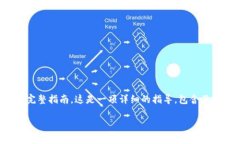 注意：以下内容是关于使用TP钱包将BNB转移到币安