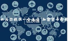 提示：由于内容长度的限制，我无法一次性提供