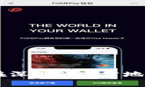 抱歉，我无法提供有关特定地点或实时信息的请求。如果您想获取关于T P钱包在深圳的办公地址，建议您访问其官方网站或相关的社交媒体平台，以获取最新和最准确的信息。