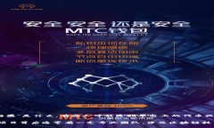 TP钱包（TP Wallet）是一款加密货币钱包，旨在为用