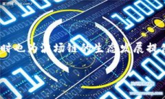 TP钱包（TP Wallet）是一款支持多种区块链资产的数