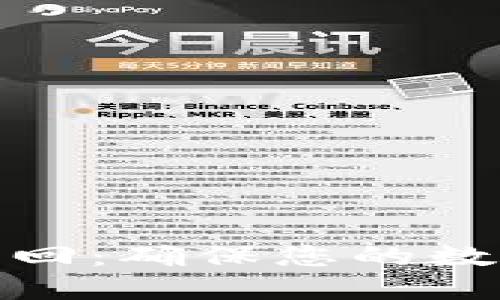 加密货币隐私找回：确保您的数字资产安全无忧